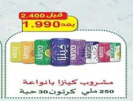 available at جمعية اشبيلية التعاونية in الكويت - مدينة الكويت