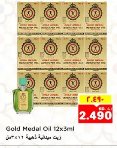 available at نستو هايبر ماركت in الكويت - مدينة الكويت