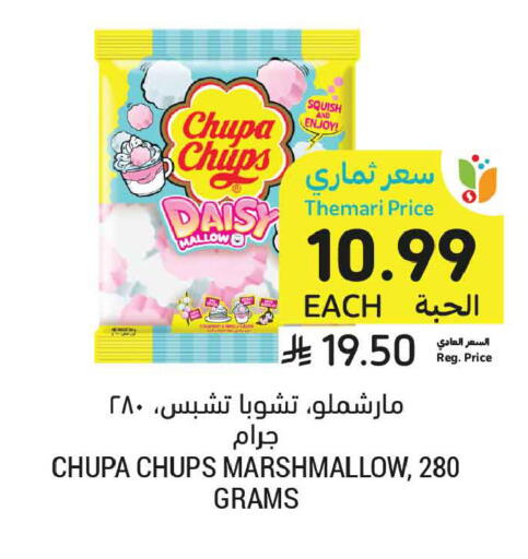 available at أسواق التميمي in مملكة العربية السعودية, السعودية, سعودية - الجبيل‎