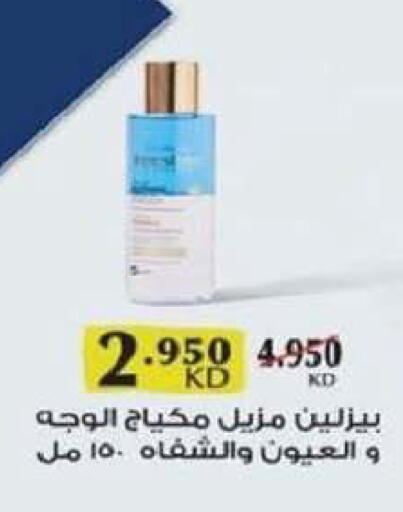 available at جمعية السرة التعاونية in الكويت - مدينة الكويت