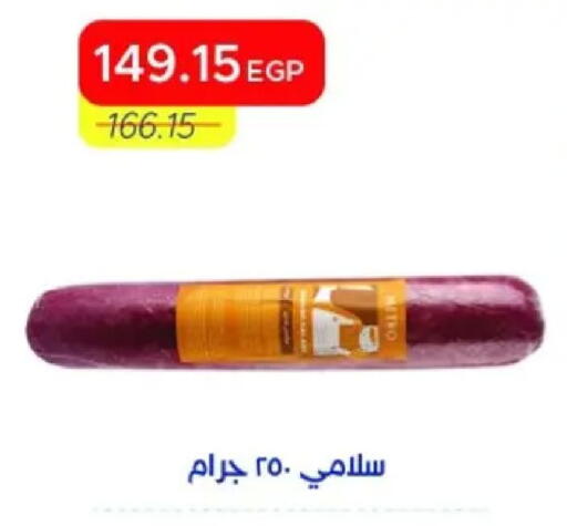 available at Metro Market  in Egypt - Cairo