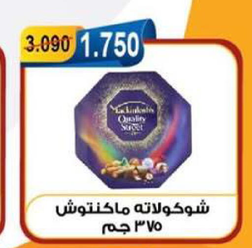 available at جمعية العقيلة التعاونية in الكويت - محافظة الأحمدي
