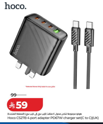 available at لولو هايبرماركت in مملكة العربية السعودية, السعودية, سعودية - حفر الباطن