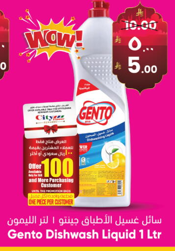 available at City Flower in KSA, Saudi Arabia, Saudi - Najran