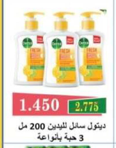 available at جمعية العقيلة التعاونية in الكويت - محافظة الأحمدي