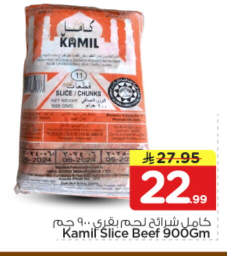 available at Nesto in KSA, Saudi Arabia, Saudi - Al-Kharj