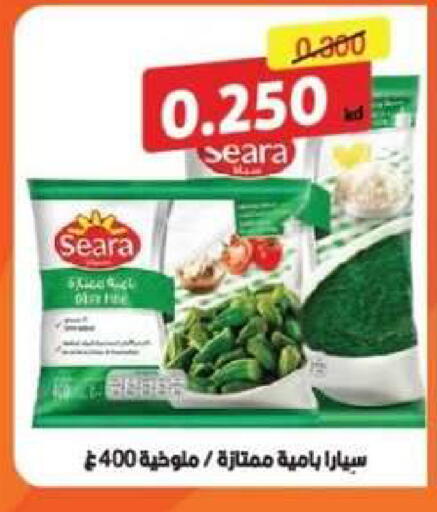 available at جمعية العقيلة التعاونية in الكويت - محافظة الأحمدي