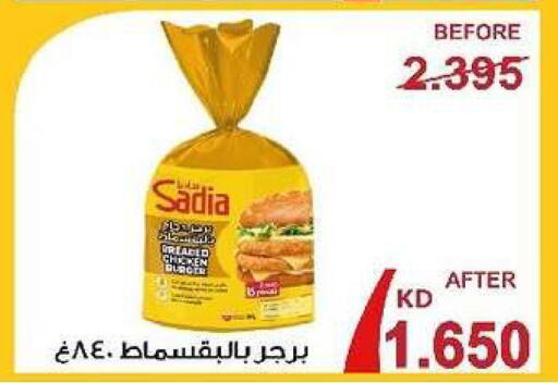 available at Al- Surra Cooperative Society in Kuwait - Kuwait City