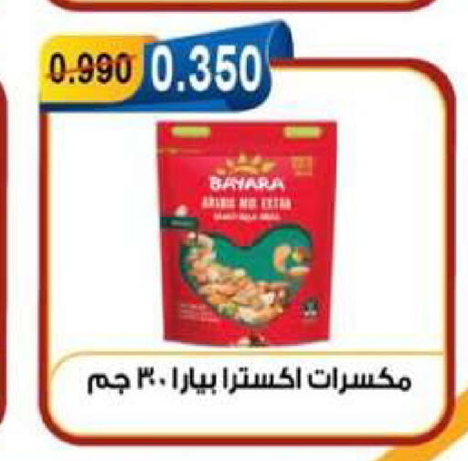 available at جمعية العقيلة التعاونية in الكويت - محافظة الأحمدي