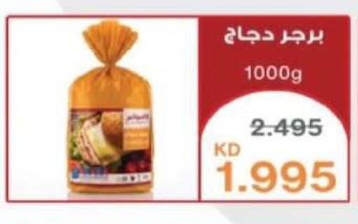 available at جمعية العقيلة التعاونية in الكويت - محافظة الأحمدي