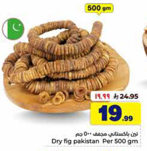 Fig available at Hyper Al Wafa in KSA, Saudi Arabia, Saudi - Al-Kharj
