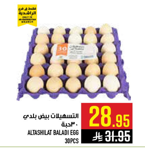 available at Abraj Hypermarket in KSA, Saudi Arabia, Saudi - Mecca
