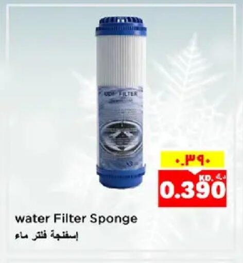 available at نستو هايبر ماركت in الكويت - مدينة الكويت