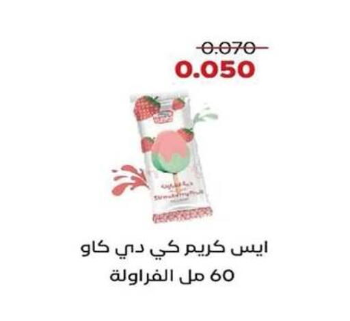 available at جمعية اشبيلية التعاونية in الكويت - مدينة الكويت