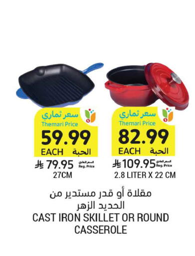 available at أسواق التميمي in مملكة العربية السعودية, السعودية, سعودية - المدينة المنورة