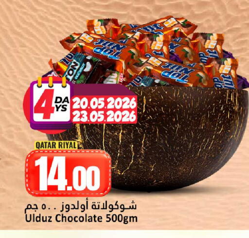 Coconut available at دانة هايبرماركت in قطر - الوكرة