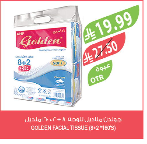 available at المزرعة in مملكة العربية السعودية, السعودية, سعودية - سيهات