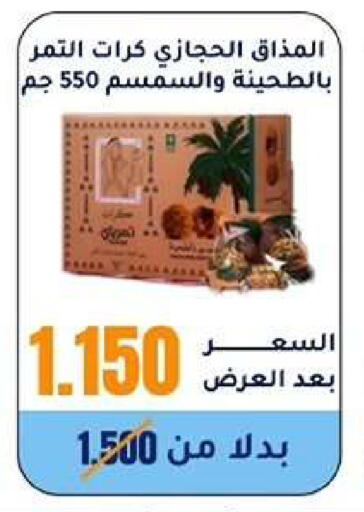 available at Wafra Co-operative Society in Kuwait - Ahmadi Governorate