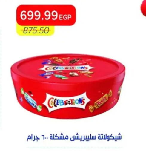 available at Metro Market  in Egypt - Cairo