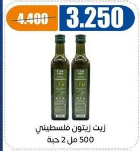available at جمعية اشبيلية التعاونية in الكويت - مدينة الكويت