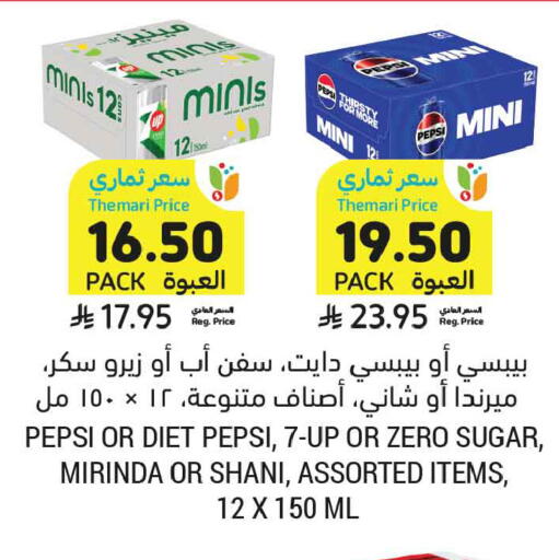 available at أسواق التميمي in مملكة العربية السعودية, السعودية, سعودية - الرس