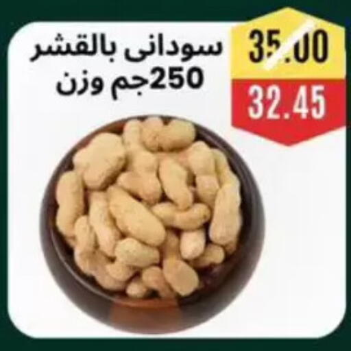 available at أسواق أولاد حسان in Egypt - القاهرة