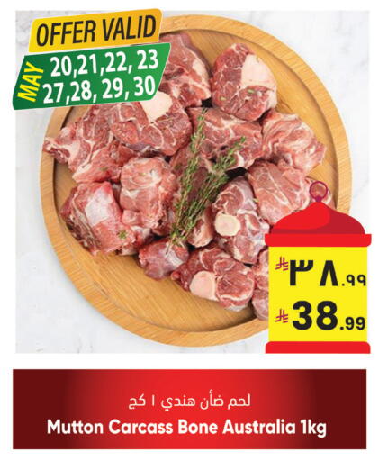 available at ستي فلاور in مملكة العربية السعودية, السعودية, سعودية - سكاكا