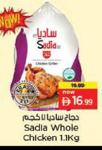 available at نستو هايبرماركت in الإمارات العربية المتحدة , الامارات - دبي