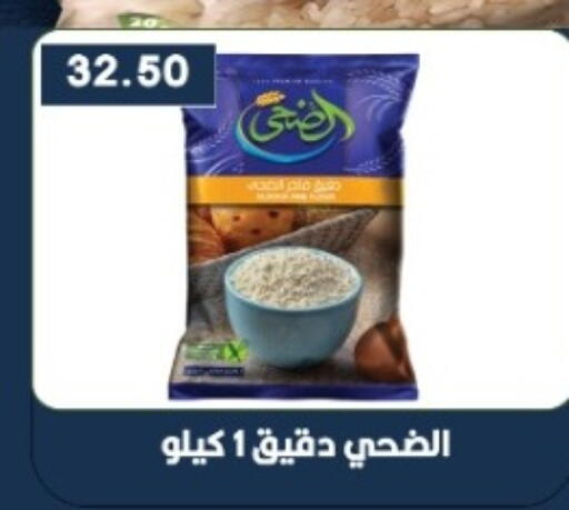 available at يورومارشيه in Egypt - القاهرة
