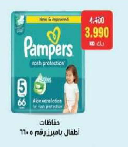 available at جمعية العقيلة التعاونية in الكويت - محافظة الأحمدي