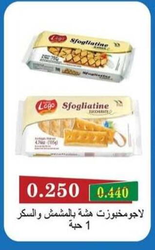 available at جمعية سلوى التعاونية in الكويت - مدينة الكويت