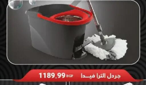 available at مارت فيل in Egypt - القاهرة