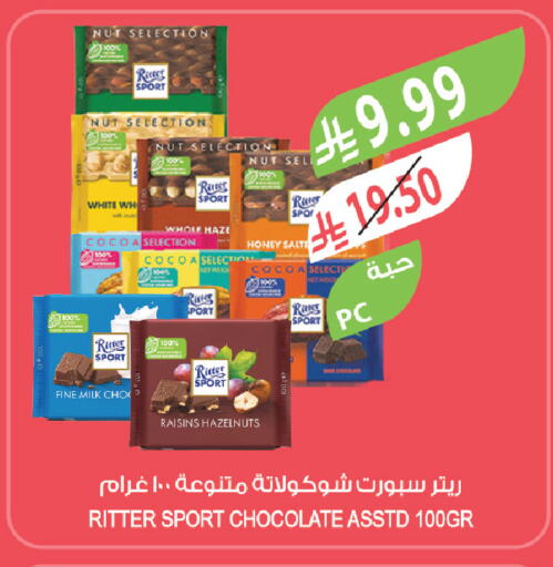 available at المزرعة in مملكة العربية السعودية, السعودية, سعودية - نجران
