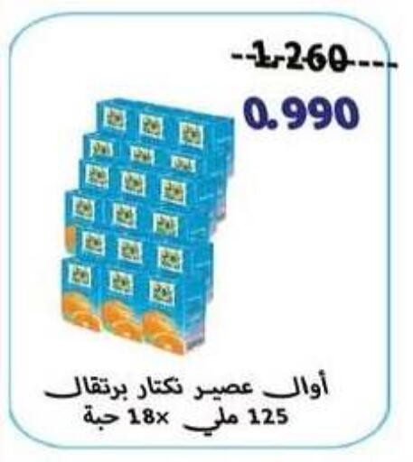 available at جمعية سلوى التعاونية in الكويت - مدينة الكويت
