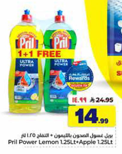 Lemon Apple available at Hyper Al Wafa in KSA, Saudi Arabia, Saudi - Al-Kharj
