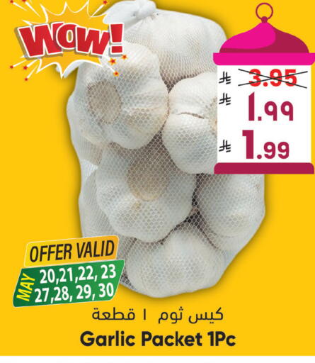 Garlic available at ستي فلاور in مملكة العربية السعودية, السعودية, سعودية - سكاكا