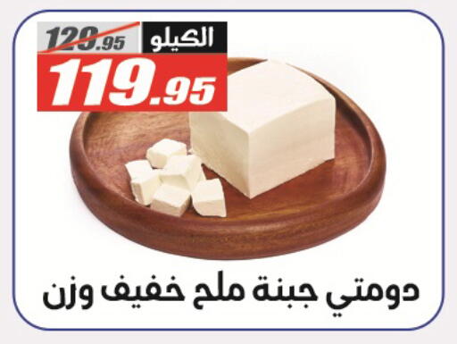available at الفرجاني هايبر ماركت in Egypt - القاهرة