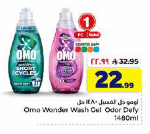 available at Hyper Al Wafa in KSA, Saudi Arabia, Saudi - Al-Kharj