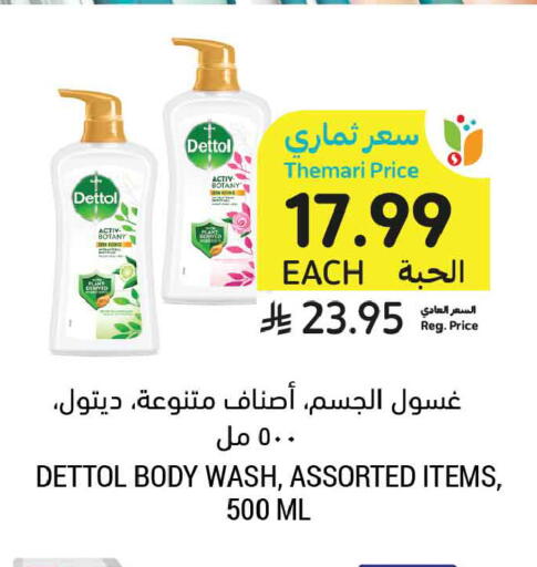 available at أسواق التميمي in مملكة العربية السعودية, السعودية, سعودية - الرس