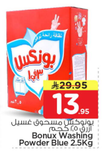 available at Nesto in KSA, Saudi Arabia, Saudi - Al-Kharj