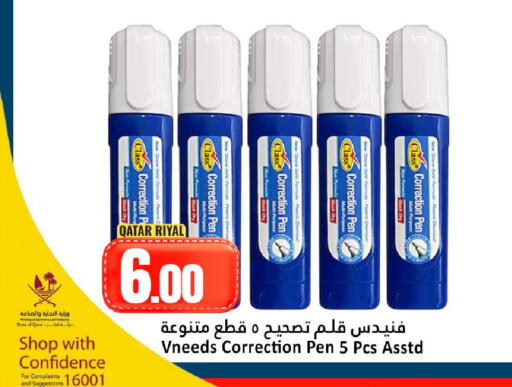 available at دانة هايبرماركت in قطر - الوكرة