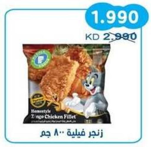available at جمعية سلوى التعاونية in الكويت - مدينة الكويت
