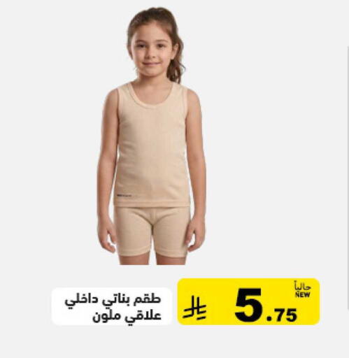 available at أسواق رامز in مملكة العربية السعودية, السعودية, سعودية - حفر الباطن