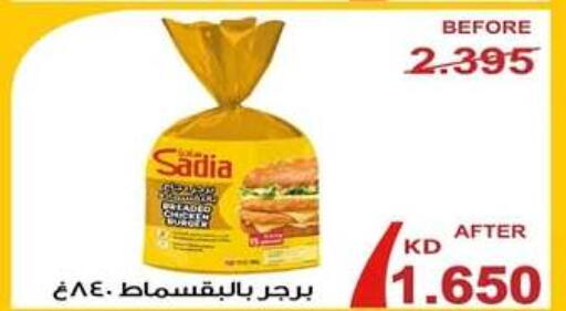 available at جمعية اشبيلية التعاونية in الكويت - مدينة الكويت