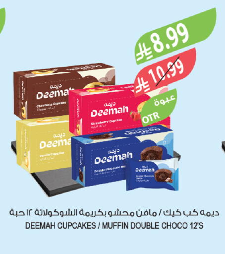 Strawberry Vanilla available at المزرعة in مملكة العربية السعودية, السعودية, سعودية - سيهات
