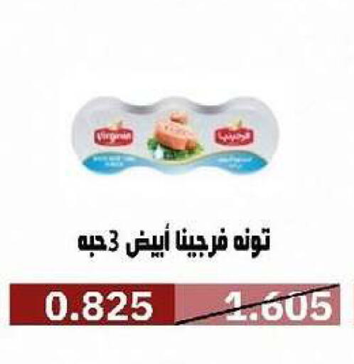 available at جمعية السرة التعاونية in الكويت - مدينة الكويت