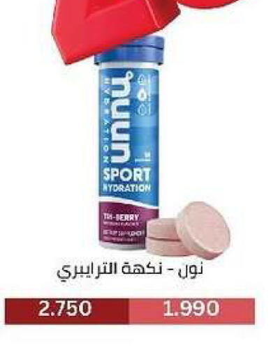 available at جمعية السرة التعاونية in الكويت - مدينة الكويت