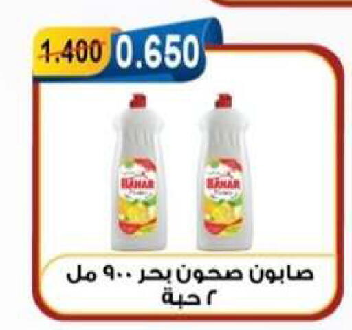 available at جمعية العقيلة التعاونية in الكويت - محافظة الأحمدي