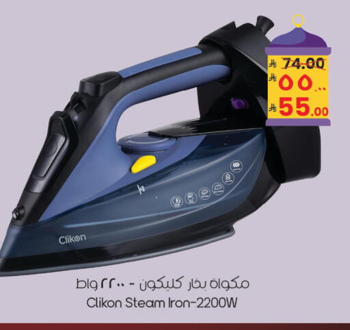available at City Flower in KSA, Saudi Arabia, Saudi - Najran
