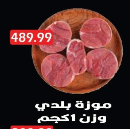 available at يورومارشيه in Egypt - القاهرة